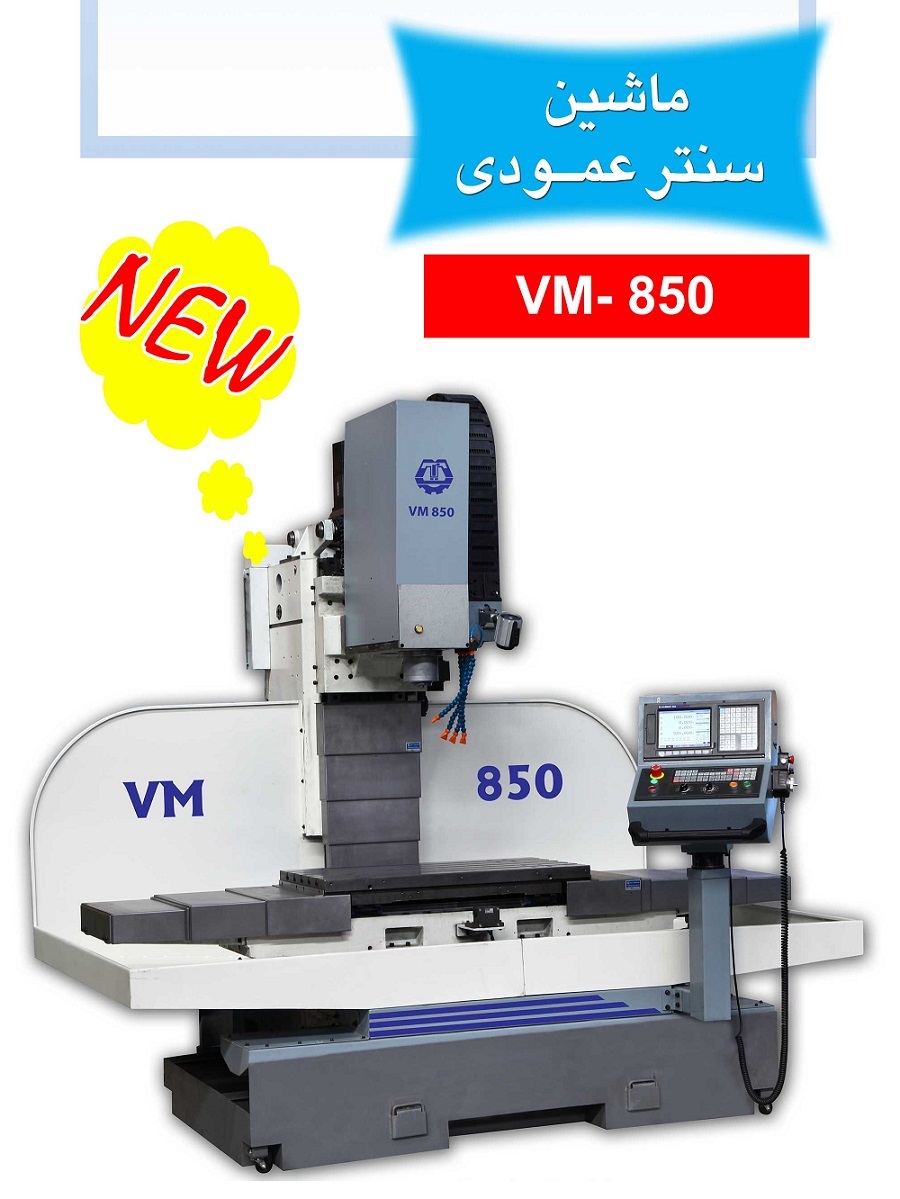 VM850